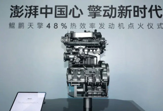 中国车企内燃机技术取得重磅突破 日本优势被削弱