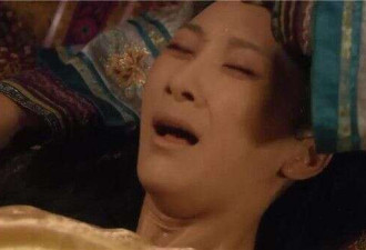 古代妃子为何大多不孕？ 专家验尸揭残酷内幕