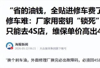 为啥街边修理厂不敢修新能源车？真相太扎心