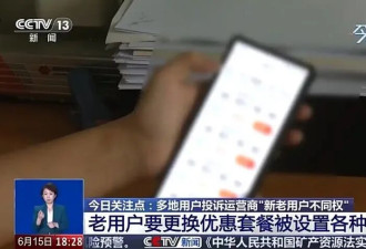这吃相，官媒都看不下去了…