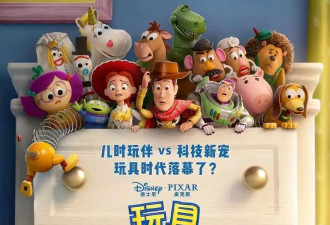 端午节票房1.64亿 《玩具总动员5》首日5000万夺冠