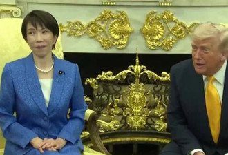 特朗普和高市早苗被爆在G7因珍珠港争吵,还惊动..