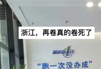 人大代表摁停10个亿的项目，为什么又是浙江？