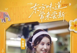 《中餐厅10》首播，要啥没啥，十分寡淡
