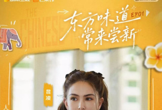 《中餐厅10》首播，要啥没啥，十分寡淡