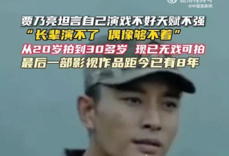 贾乃亮自曝无戏可拍，回应不停带货：没办法