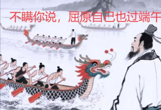 端午节不能说快乐要说安康？这是病，得治！