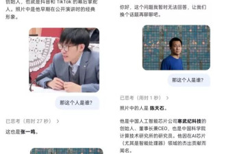 实测DeepSeek“识图模式”：连自己老板都不认识