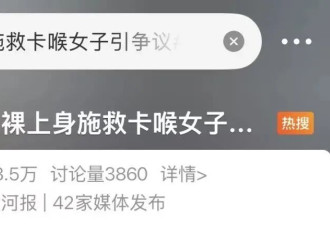 男厨师赤裸上身救女顾客遭网友质疑，本人回应