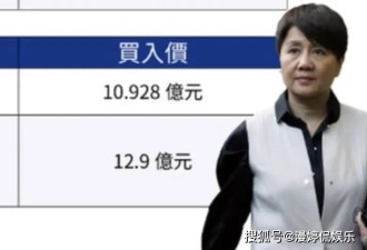 何猷君风水师被曝身家8亿，持60套房产，亲戚斥资16亿买香港豪宅