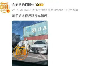 黄子韬违停后现身车管所 一身白T短裤打扮休闲