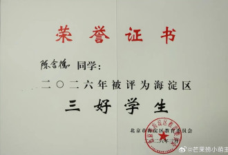 陈建斌蒋勤勤大儿子获海淀区三好学生，凭物理竞赛成绩提前录取加州大学伯克利