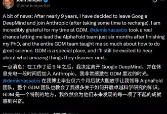 诺贝尔奖得主离开工作9年的谷歌 成Anthropic新员工
