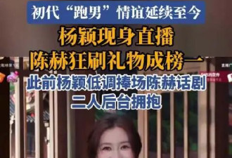 不是黄晓明!也不是陈伟霆!如今为低谷杨颖撑...