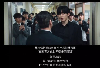 年度第一爽剧，暴露了东亚人的学压抑