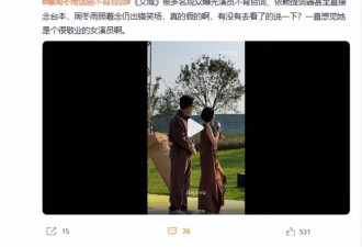 周冬雨话剧事件上热搜 官媒下场怒批