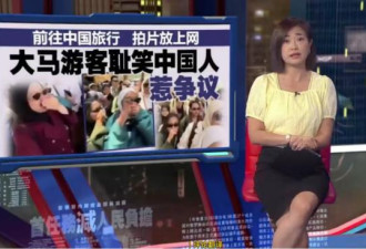 偷拍骂中国人 “臭” ？马来西亚游客全球社死