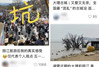 丽江没有艳遇，大理不再浪漫