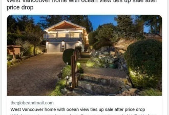 西温海景豪宅一降价就卖了！买家果断抄底