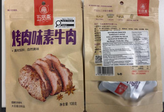 加拿大紧急召回3款中国零食！安省有售，华人快自查