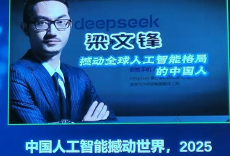 DeepSeek融资510亿估值4000亿:梁文锋为何选腾讯?