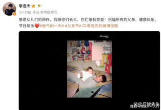 63岁李连杰父亲节晒父女合照，四个女儿全部出镜，长女长得像前妻