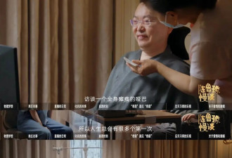 鲁豫采访渐冻症患者蔡磊 说可以让梁朝伟来演他