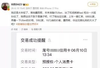 “退钱哥”吐槽美国酒店345美元一晚，WiFi要收费
