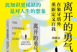 与18位学术转型者对谈:离开高校后,他们怎么样了?