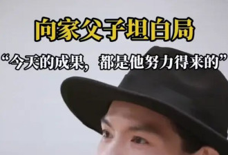向佐父亲节发文感谢爸爸：我这阿斗已经被认可了