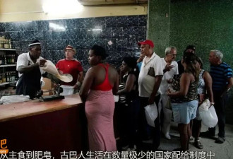 古巴全票通过176项全面改革 壮士断腕的决心?
