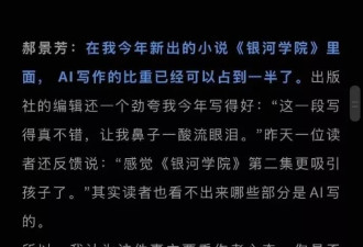 雨果奖女得主自曝新书一半用AI写作：看不出来