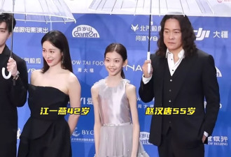 江一燕与前夫同框出席活动！俩人零互动像仇人