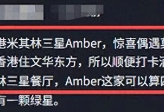 莫文蔚夫妻香港吃米其林！她灰头土脸大妈味浓