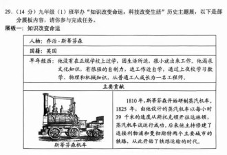 中考题引群嘲：爱迪生发明电话 一出生就盖发电厂