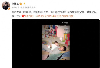 63岁李连杰父亲节晒父女合照，四个女儿全部出镜，长女长得像前妻