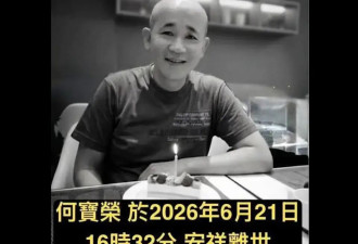 王家卫摄影师何宝荣去世 曾拍摄《重庆森林》《春光乍泄》等