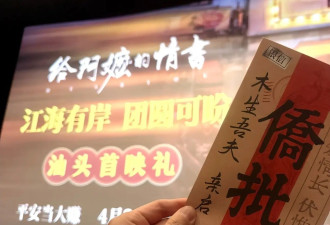 闹大了！新加坡媒体抹黑《阿嬷》，官媒亲自下场对线，莫名其妙！