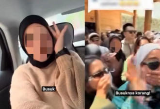 嘲讽“中国人不洗澡” 她发声明道歉了…