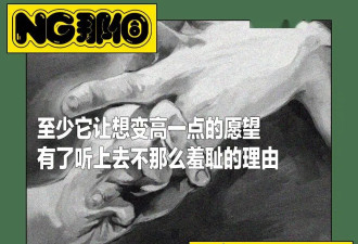 女人扔掉了高跟鞋，男人穿上了