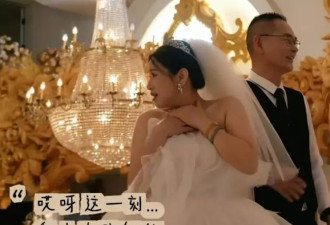 57岁妇受邀参加婚礼 到场才发现新娘竟是自己…