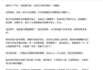 周冬雨自曝小时候嫌自己眼睛不够大 坦言现在已经和解
