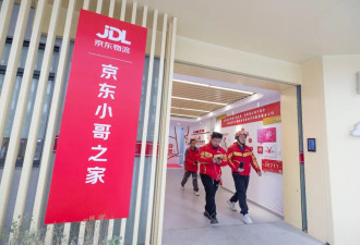 刘强东:未来不需快递员,将送70万快递员修机器人