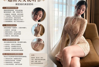 越南美女崛起 出海小心“温柔陷阱”