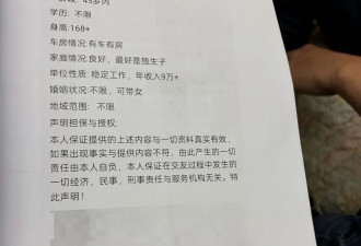 “闪婚产业链”调查：4天领证25天后失踪 谁在操盘这场失控交易？