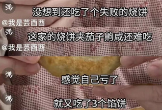围观300斤女孩减肥，成了一场“羞辱狂欢”