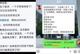 买不起高考三件套，就是“养不起别生”？