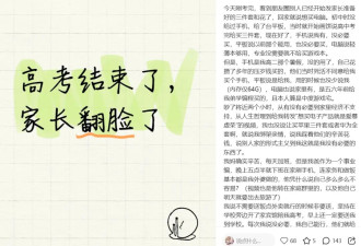 买不起高考三件套，就是“养不起别生”？