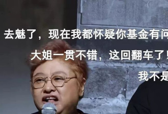 韩红关闭评论！波及慈善基金会，大量捐赠人断捐