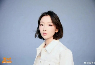 周冬雨回应演话剧不背台词:导演跟我说台词不用背